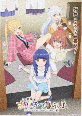 菲律宾在线电影观看动画单元《雨林绘卷》封面
